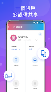 快连加速器官网免费版android下载效果预览图