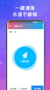 快连加速器官网免费版android下载效果预览图