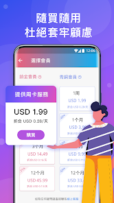 快连加速器官网免费版android下载效果预览图